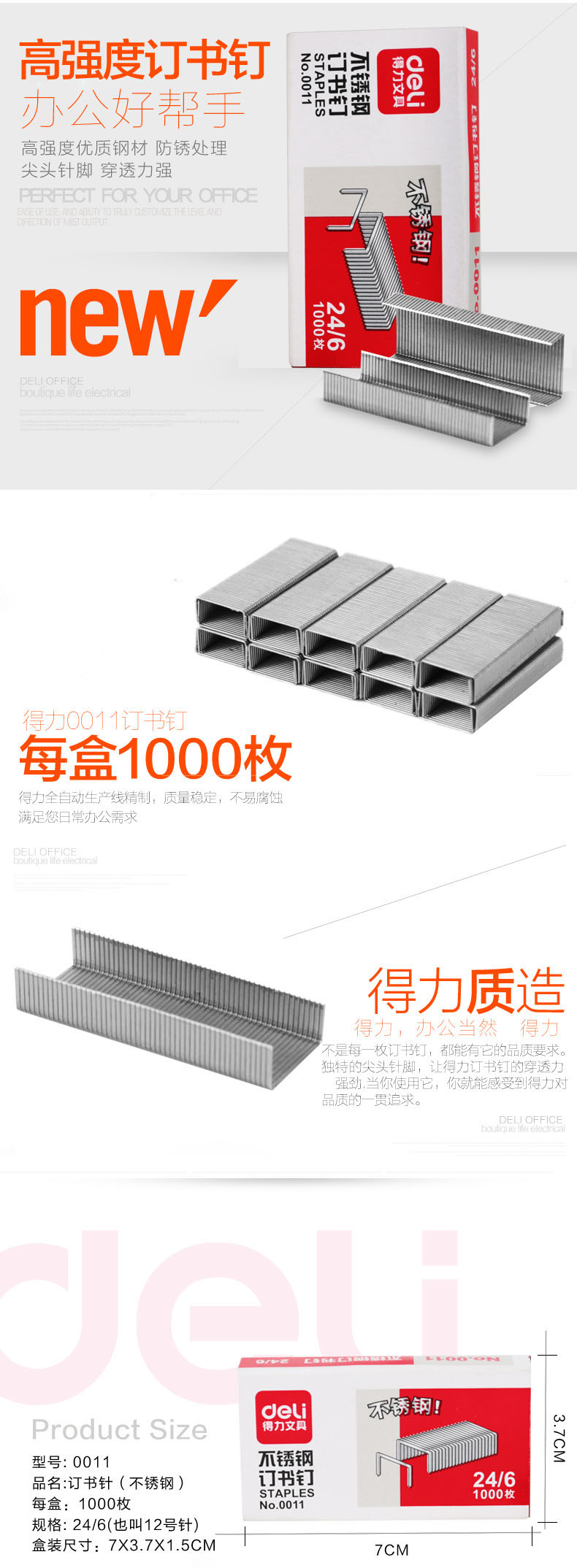 s36沙龙会0011不锈钢订书钉12#(1000枚/盒)