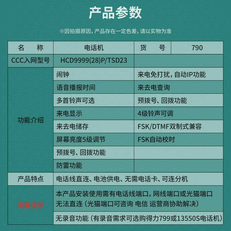 s36沙龙会790电话机(白)(台)