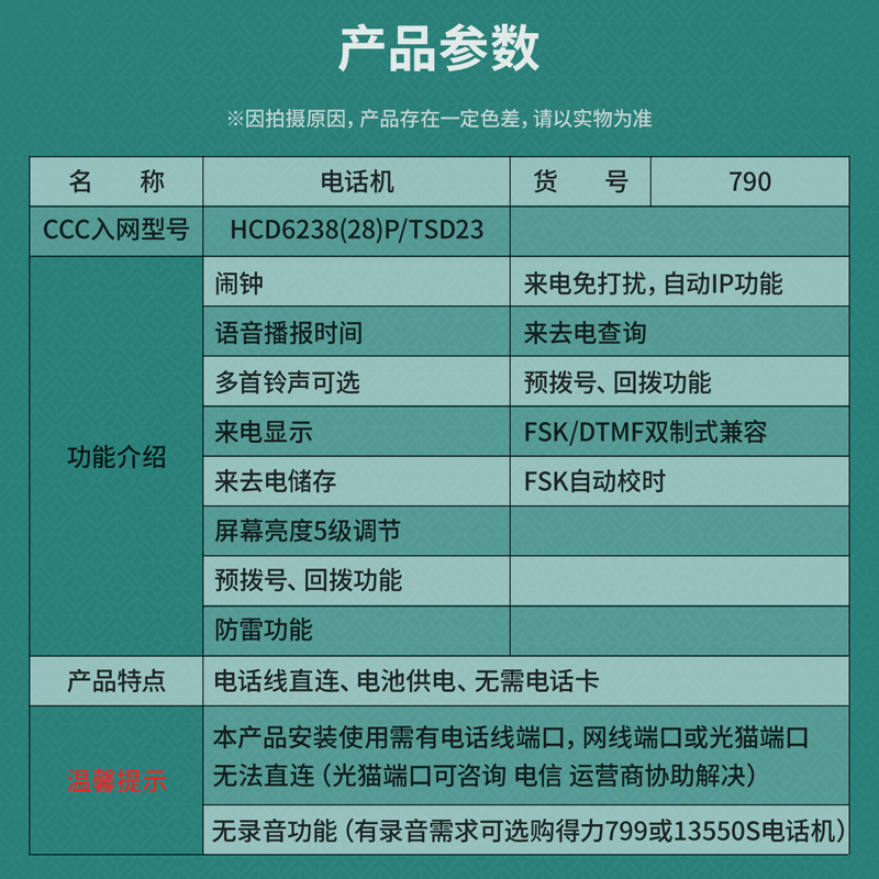 s36沙龙会790电话机(白)(台)