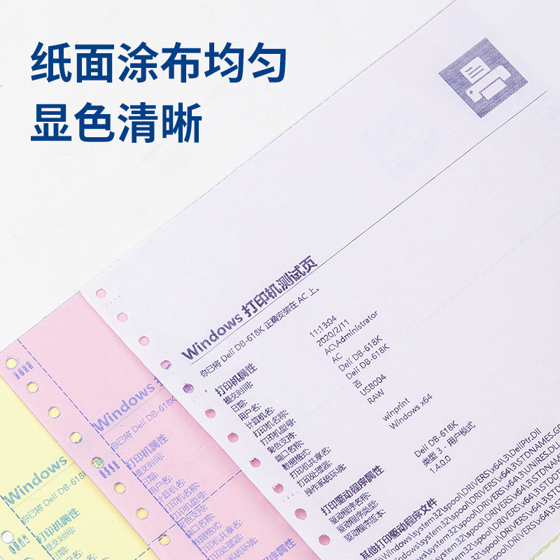 s36沙龙会白令海B241-1电脑打印纸(1/2白色不撕边)(1000页/盒)