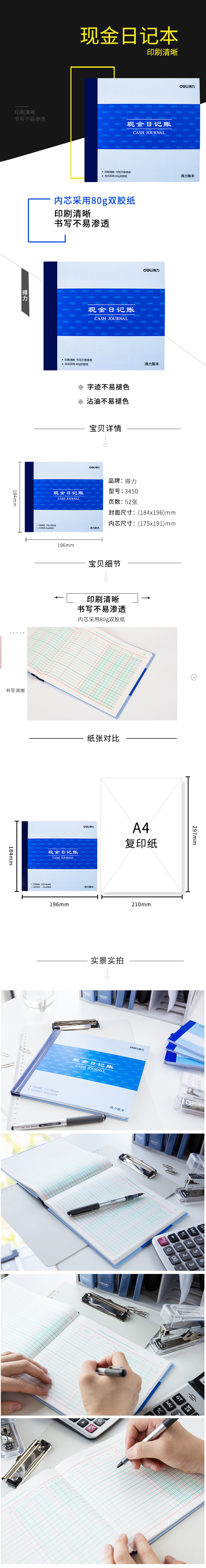 s36沙龙会3450现金日志账(蓝)-52张-24K(本)