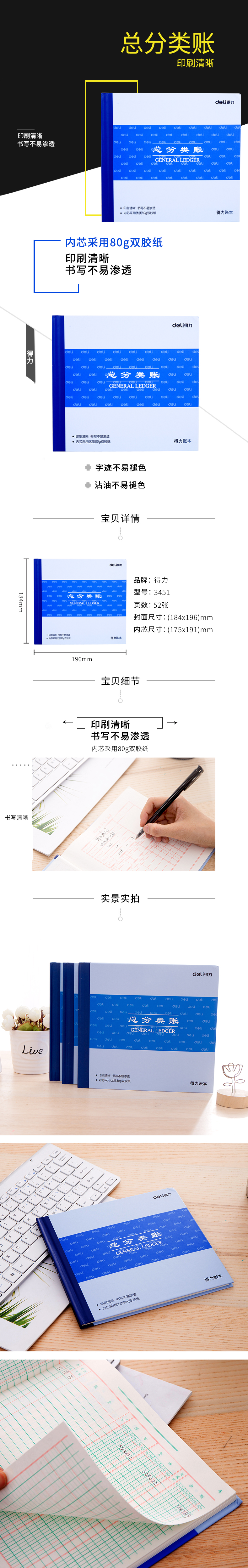 s36沙龙会3451总分类账(蓝)-52张-24K(本)