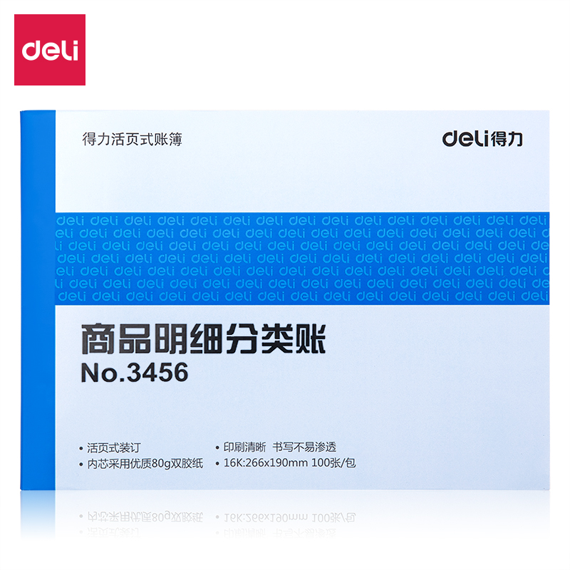 s36沙龙会3456商品明细分类账(蓝)-100张--16K(本)