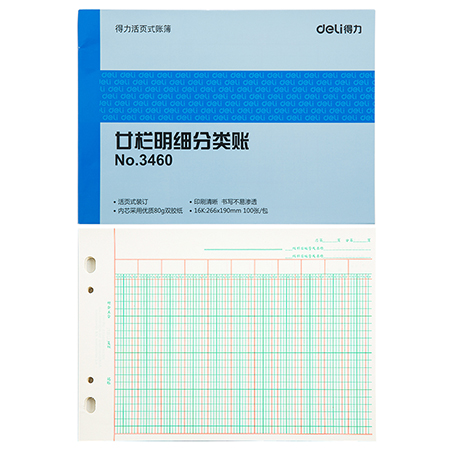 s36沙龙会3460廿栏明细分类账(蓝)-100张--16K(本)