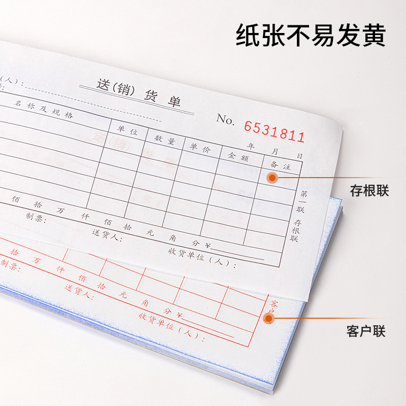 s36沙龙会3530无碳复写票据(蓝)87*175mm(本)