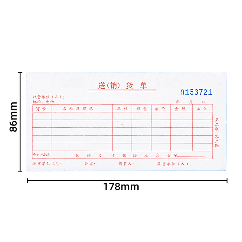 s36沙龙会3535无碳复写票据(蓝)87*175mm(本)