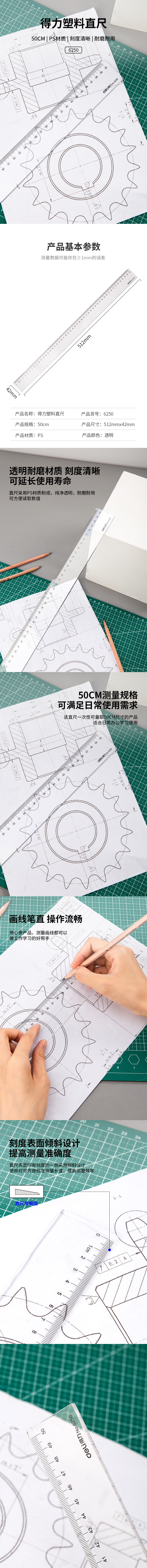 s36沙龙会6250直尺50cm(只)