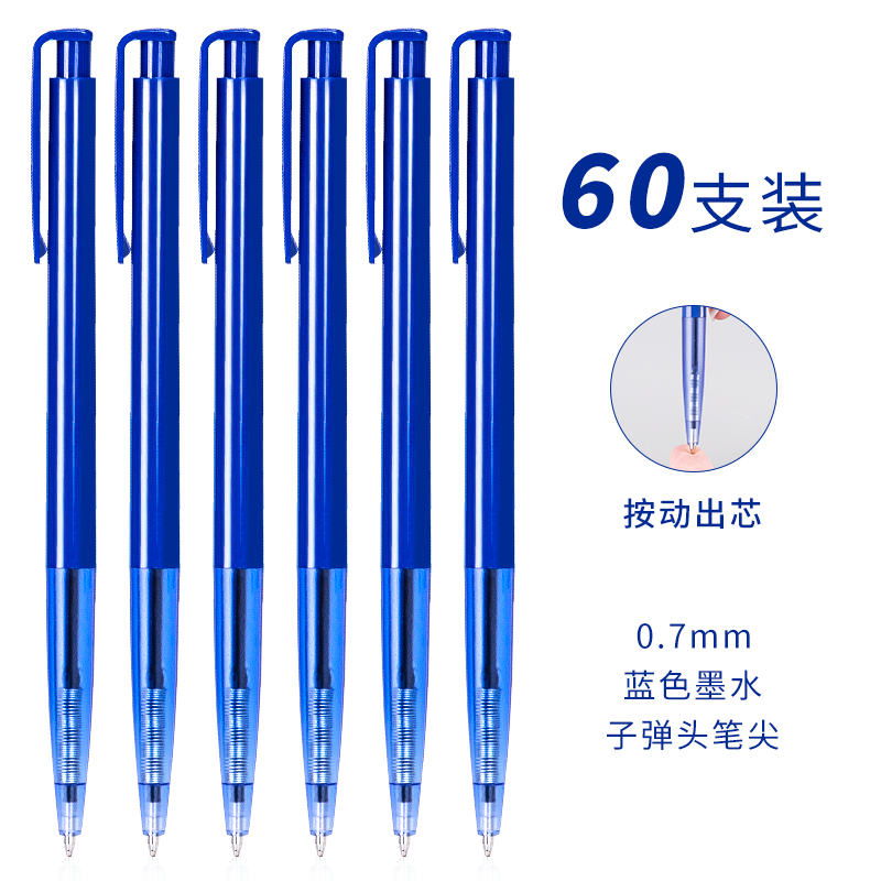 s36沙龙会6506圆珠笔0.7mm子弹头(蓝)(支)