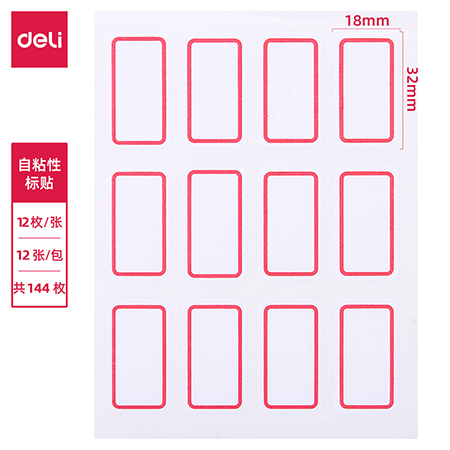 s36沙龙会7184自粘性标贴(白)18*32mm(本)