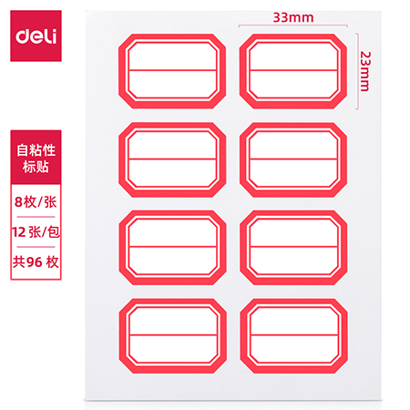 s36沙龙会7189自粘性标贴(白)23*33mm(本)