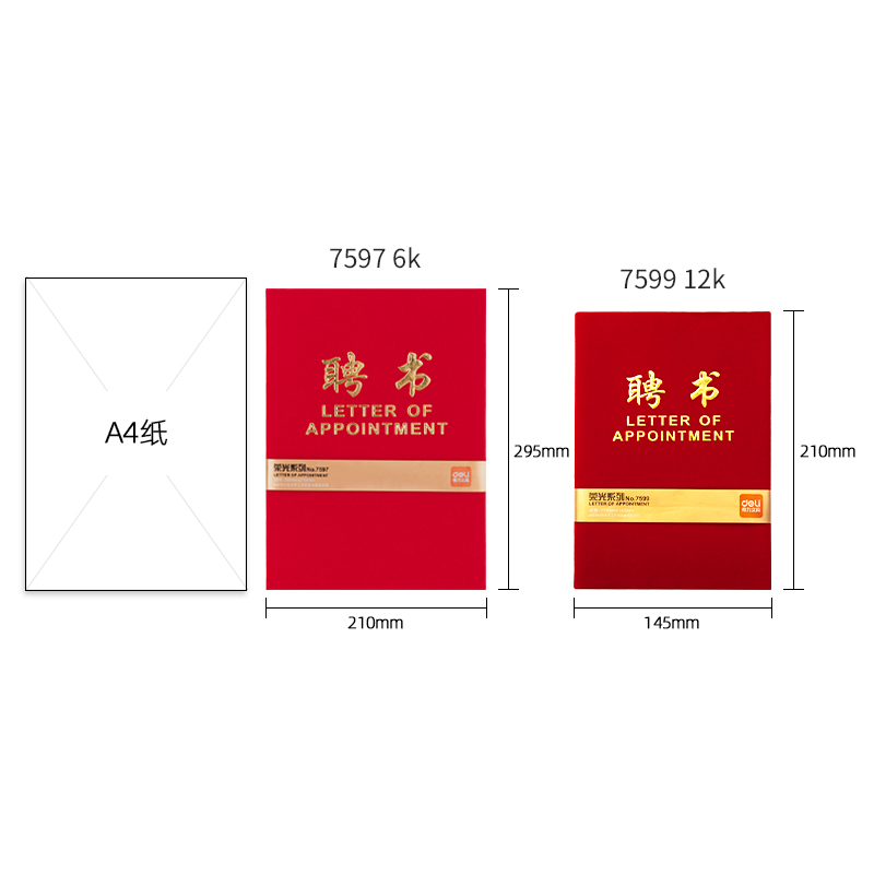 s36沙龙会7597聘书(红)-6K(本)