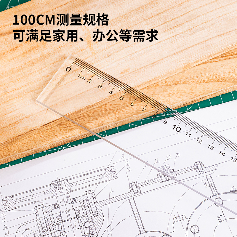 s36沙龙会8200有机直尺100cm(只)