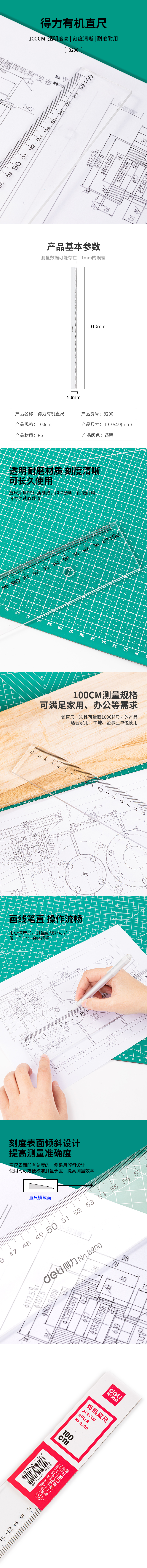 s36沙龙会8200有机直尺100cm(只)