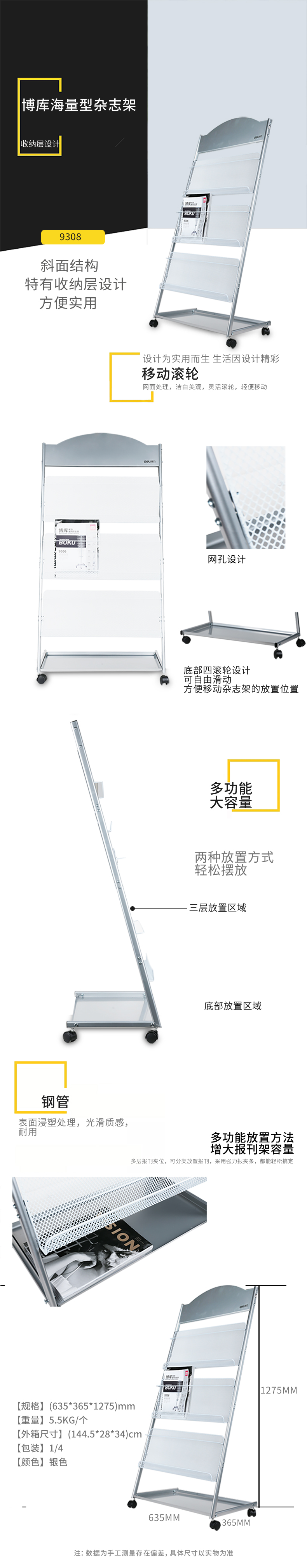 s36沙龙会9308杂志架海量型(灰)(只)