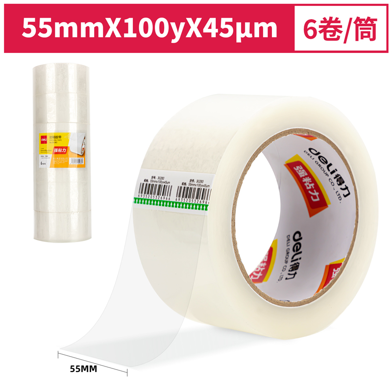 s36沙龙会30283封箱胶带55mm*100y*45um(6卷/筒)(普透)