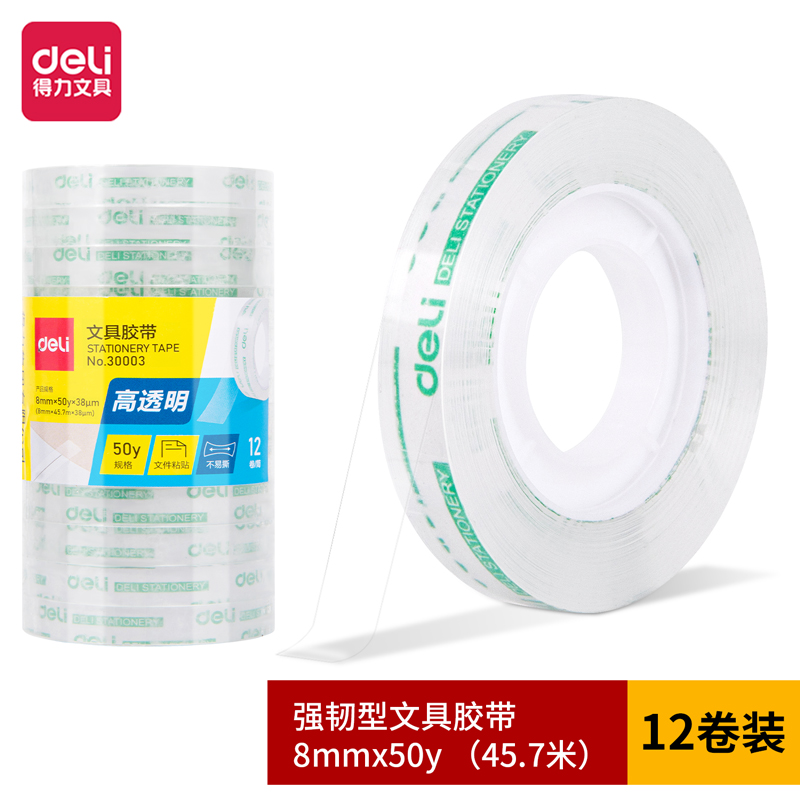 s36沙龙会30003强韧型文具胶带8mm*50y*38um(高透)(12卷/筒)