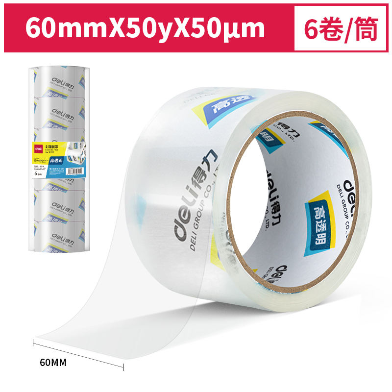 s36沙龙会30322封箱胶带60mm*50y*50um(6卷/筒)(高透)