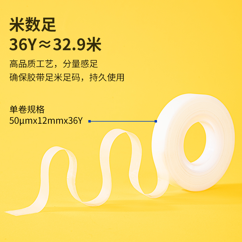 s36沙龙会30110易撕型隐形文具胶带12mm*36y*50um(乳白)(卷)