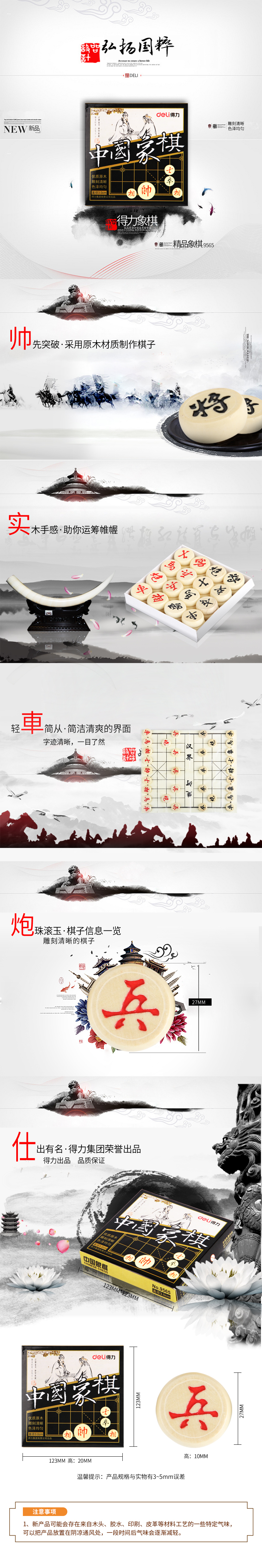 s36沙龙会9565中国象棋(白)(盒)