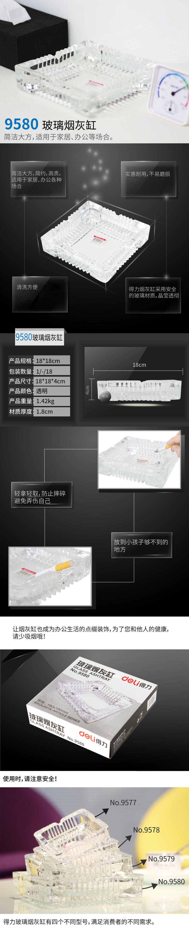 s36沙龙会9580玻璃烟灰缸(透明)(只)180*180mm