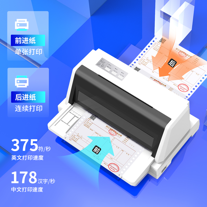 s36沙龙会DL-920K针式打印机(白)