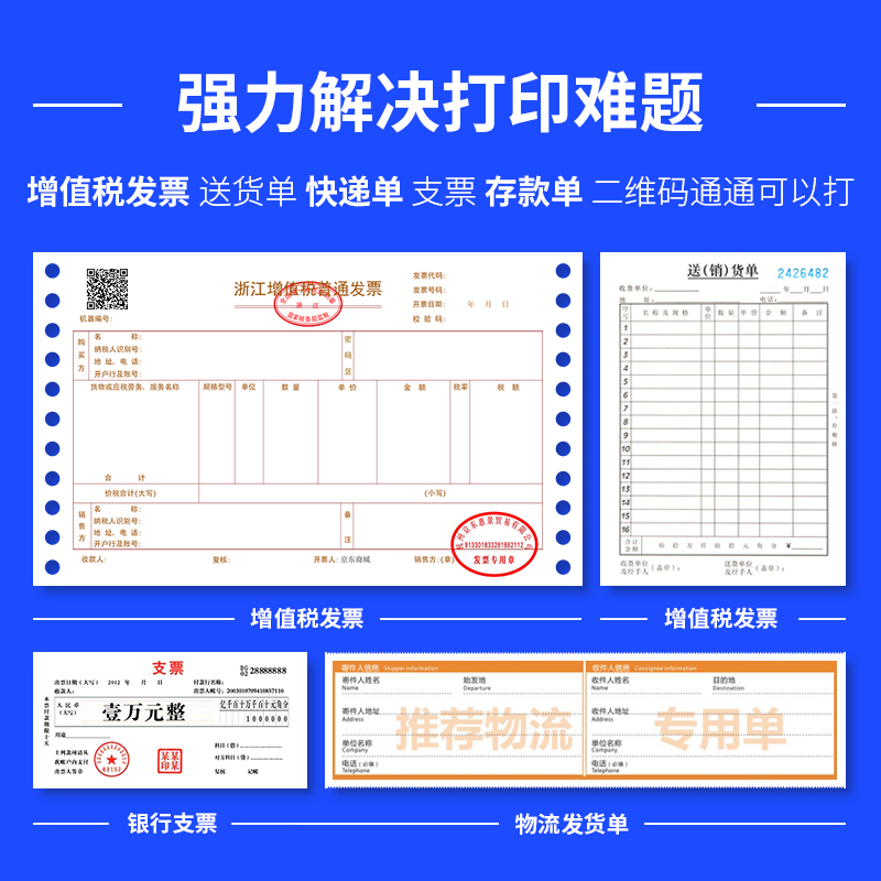 s36沙龙会DL-920K针式打印机(白)