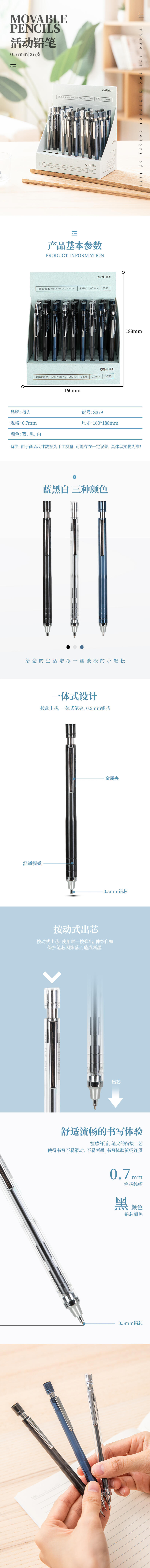 s36沙龙会S379运动铅笔0.7MM(混)(支)