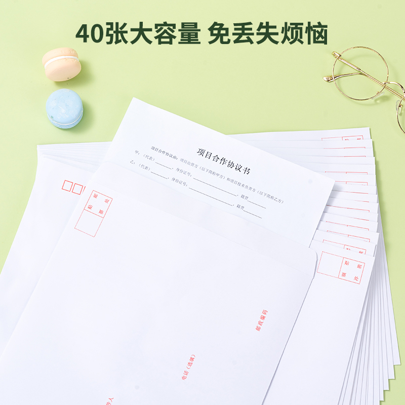 s36沙龙会25200白色信封(混)-9号(40个/包)