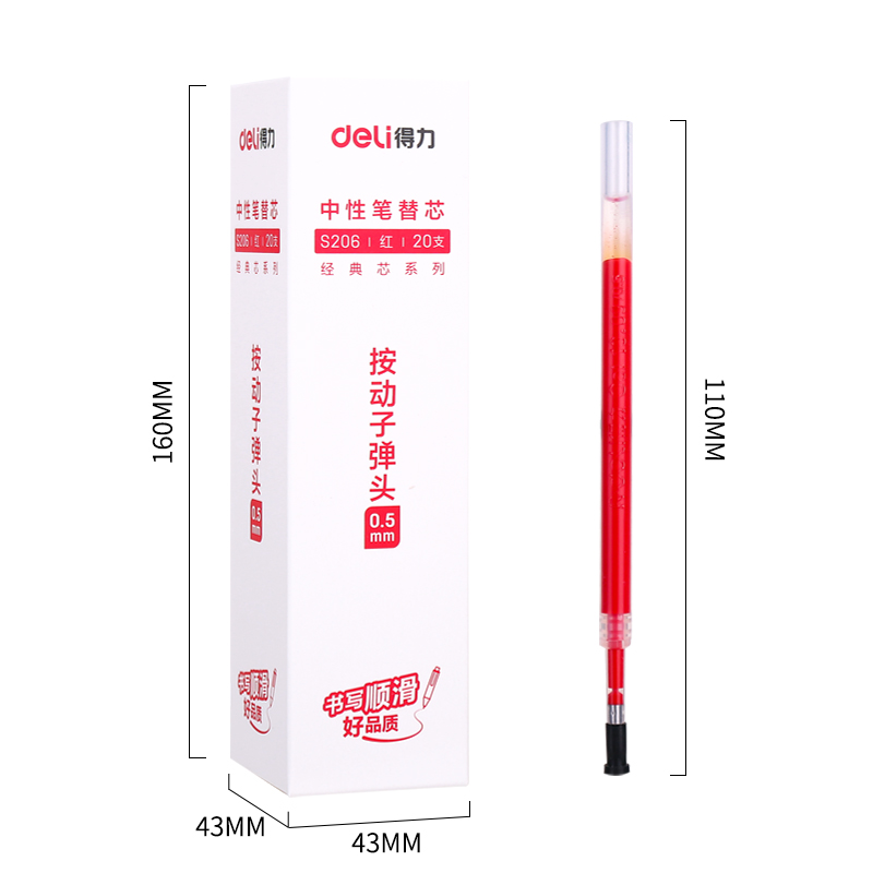 s36沙龙会S206中性笔替芯0.5mm按动子弹头(红)