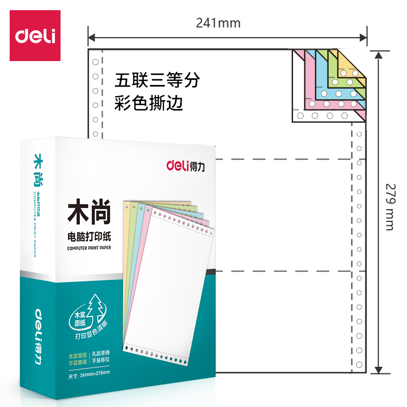 s36沙龙会木尚M241-5电脑打印纸(1/3CS彩色撕边)(800页/盒)