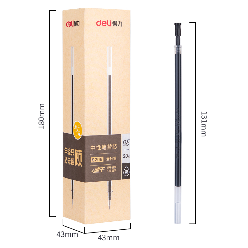 s36沙龙会S208考试速干中性笔替芯0.5mm全针管(黑)