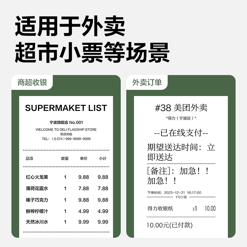 s36沙龙会ZS163白令海无管芯收银纸57*50型25米(混)(30卷/箱)