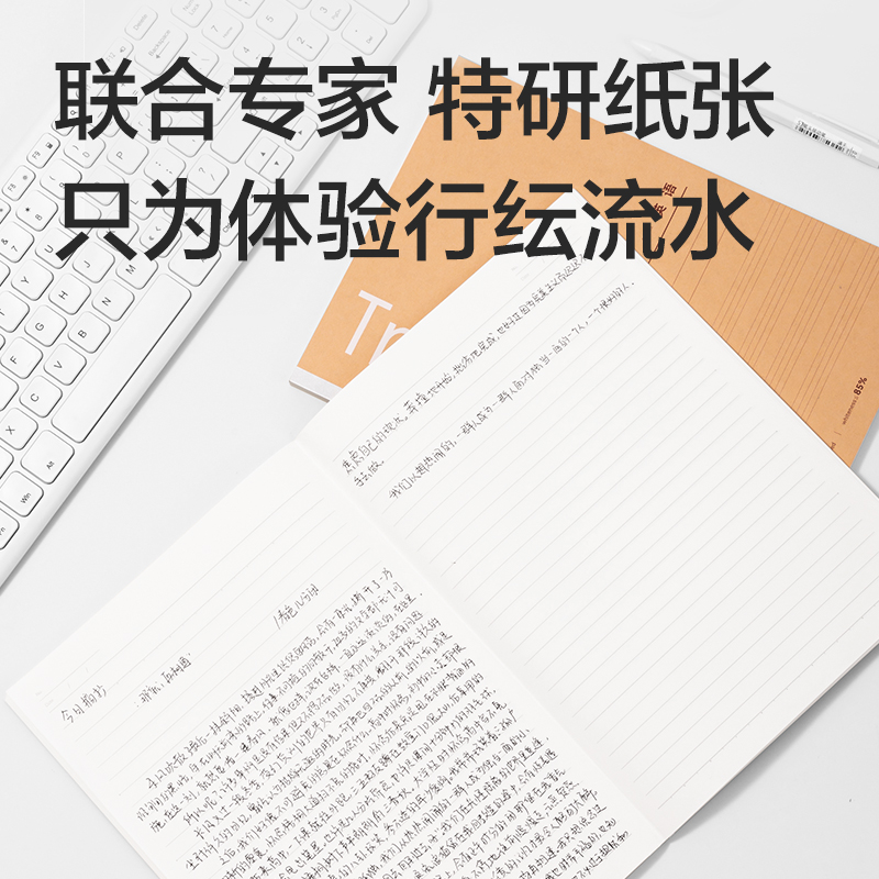 s36沙龙会WB560-P行纭纸 牛皮纸学科本无线装订本(英语)(本)