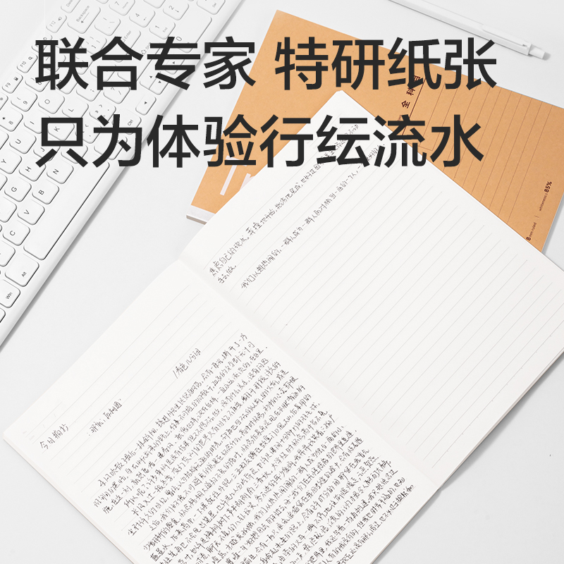 s36沙龙会WB540-P行纭纸 牛皮纸学科本无线装订本(作文400)(本)