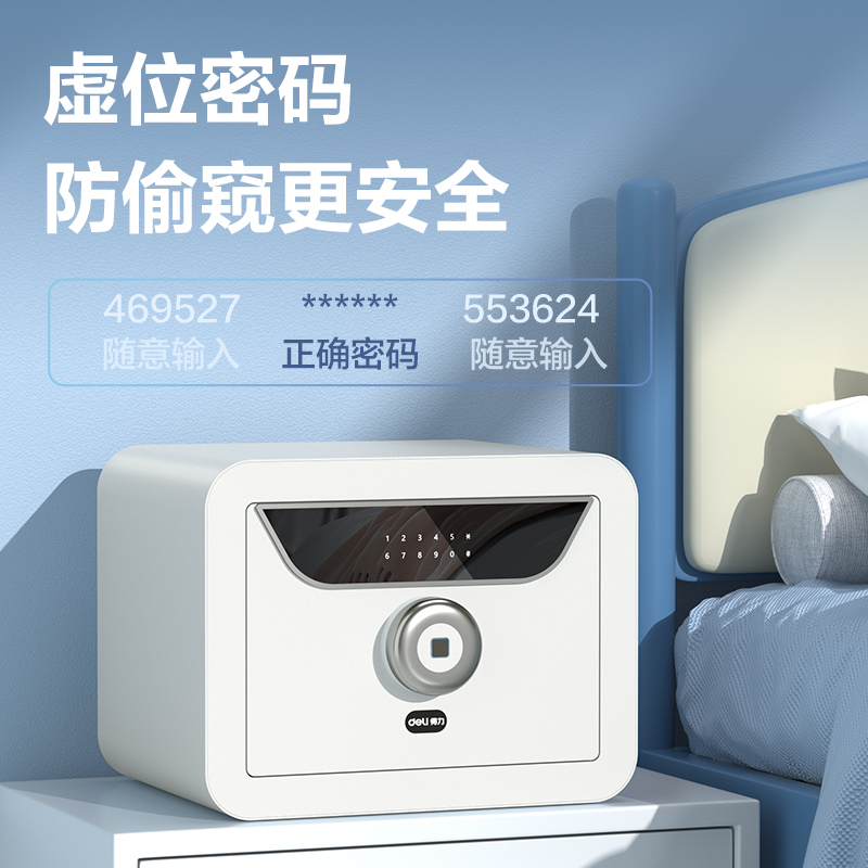 s36沙龙会AE390-Z指纹密码保管箱H300(蓝色)(台)