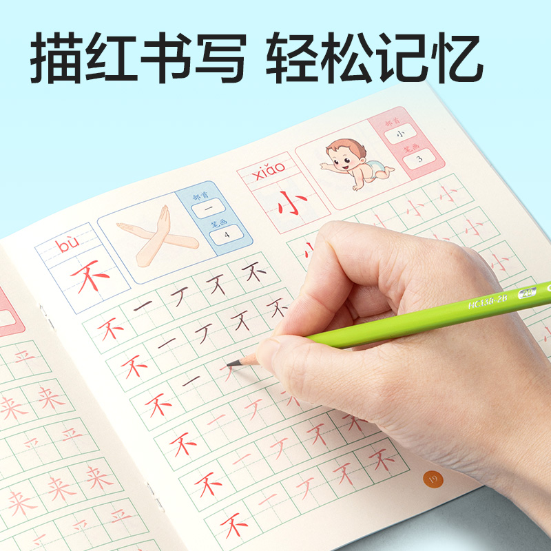 s36沙龙会HW325-1学前300字描红字帖(混)(本)