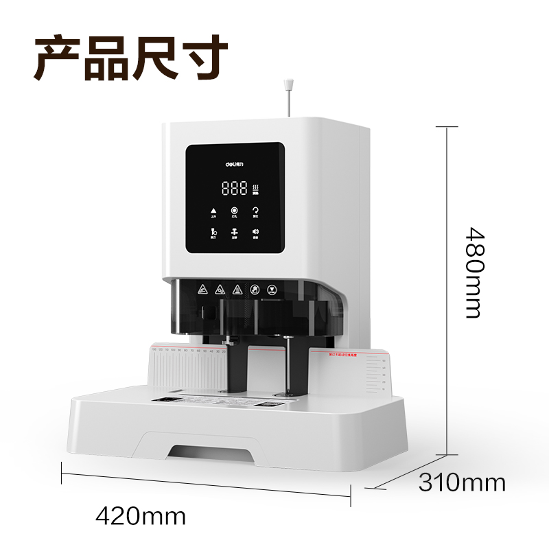 s36沙龙会GB711财务装订机(白)(台)