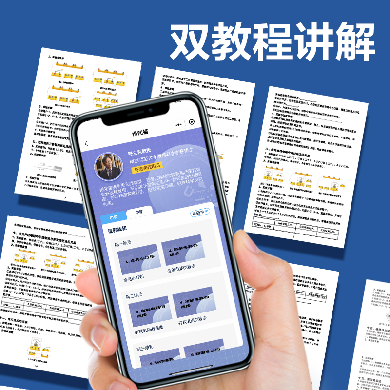 s36沙龙会YX488电磁学实验箱-进阶款(黄)（盒）