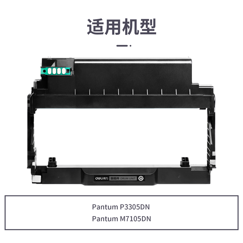 s36沙龙会M-DL413通用耗材-通用硒鼓(玄色)(支)