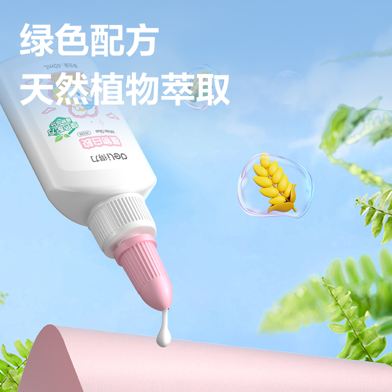 s36沙龙会JS126植物白胶40ml(混)(瓶)