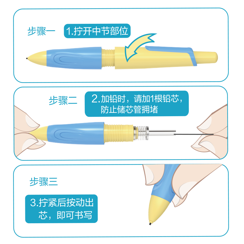 s36沙龙会SH169-09启学自动誊写铅笔0.9mm(黄蓝)(盒)