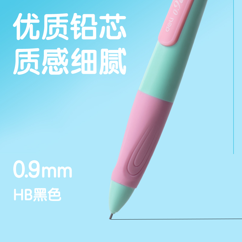 s36沙龙会SH169-09启学自动誊写铅笔0.9mm(绿粉)(盒)