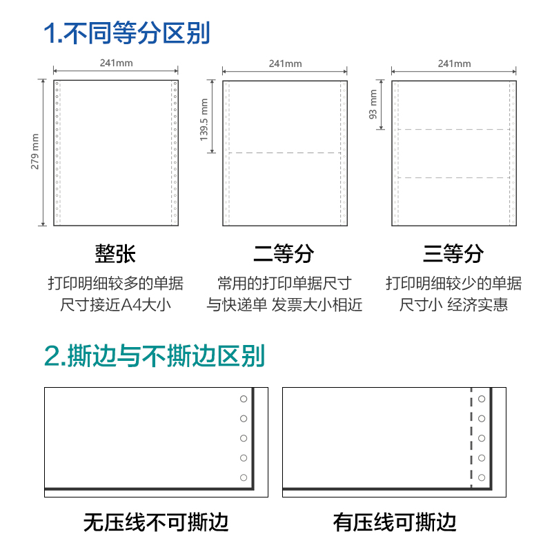 s36沙龙会薄荷海BHH241-1电脑打印纸(1/2白色不撕边)(1000页/盒)