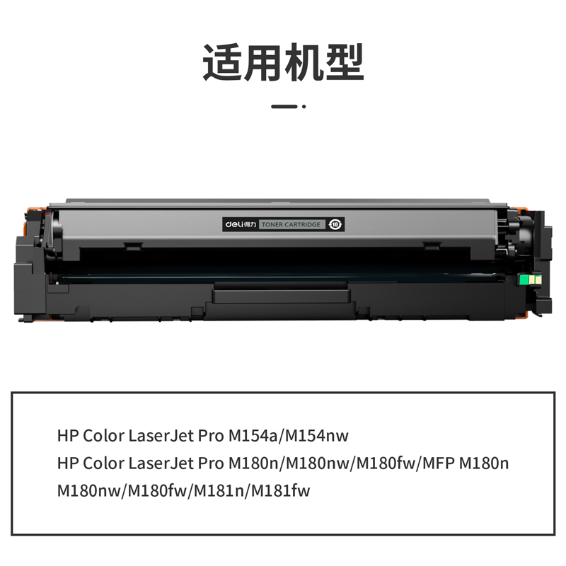 s36沙龙会DTH-CF510A通用耗材-通用硒鼓(玄色)(支)