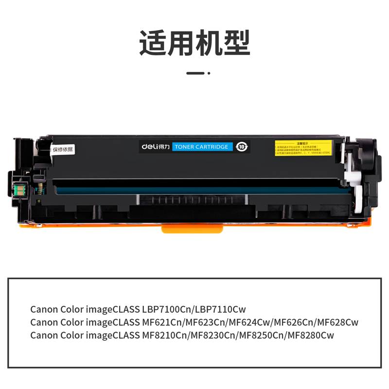 s36沙龙会DTC-CRG331C通用耗材-通用硒鼓(青色)(支)