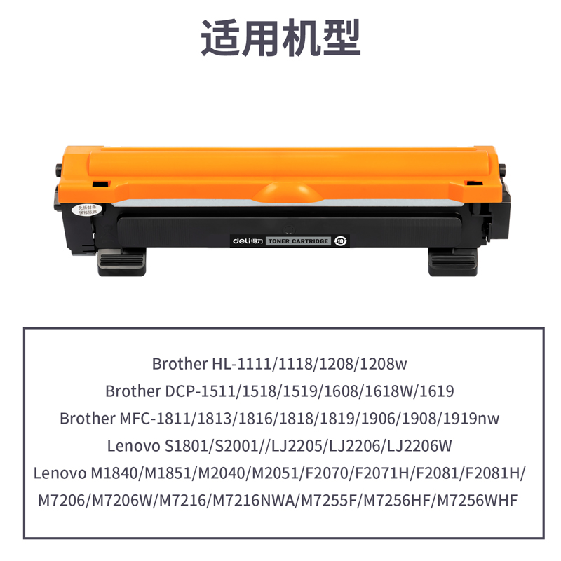 s36沙龙会DTB-TN1035通用耗材-通用硒鼓(玄色)(支)