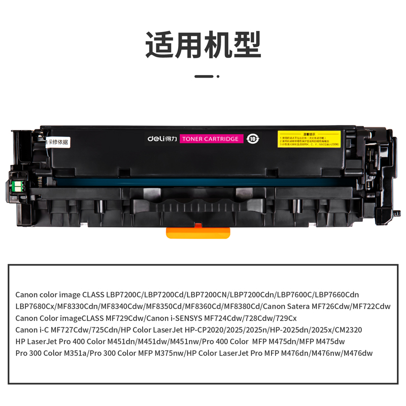 s36沙龙会DTC-CRG418M通用耗材-通用硒鼓(品红)(支)