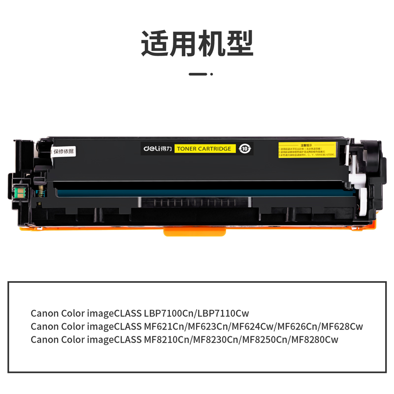 s36沙龙会DTC-CRG331Y通用耗材-通用硒鼓(黄色)(支)