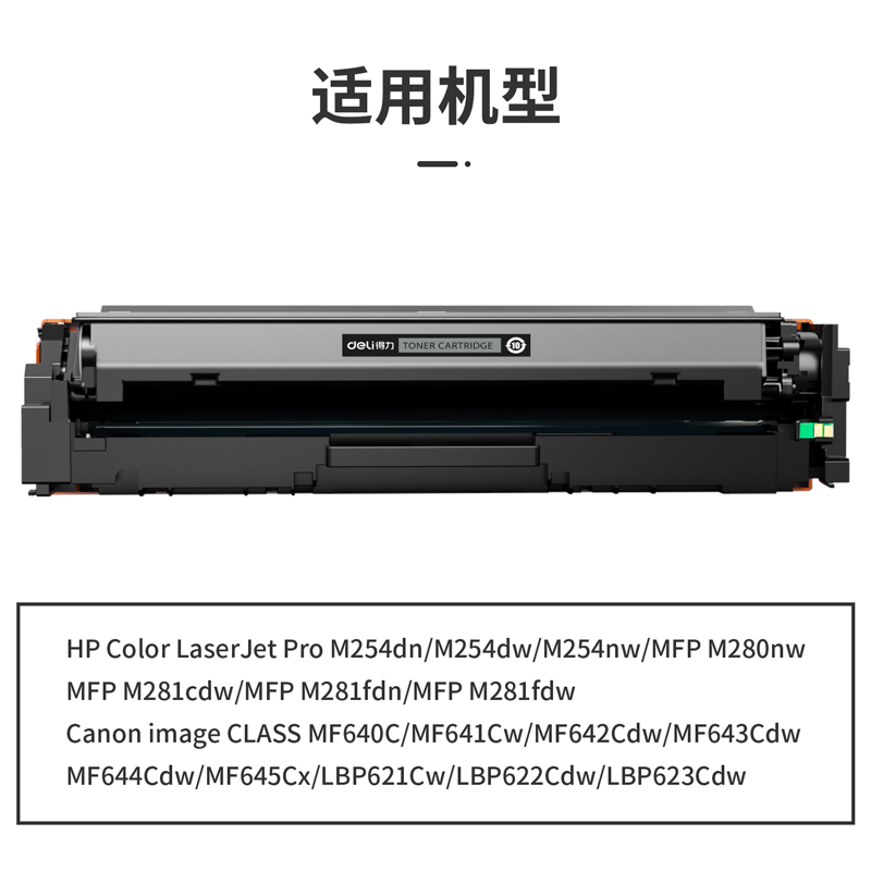 s36沙龙会DTH-CF500A通用耗材-通用硒鼓(玄色)(支)