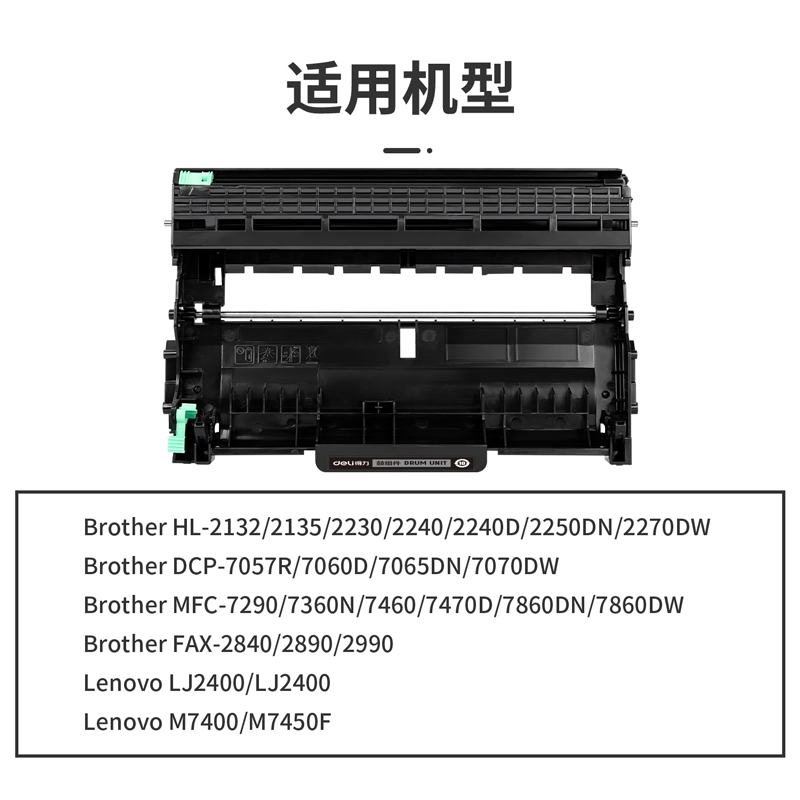 s36沙龙会DTB-DR2250通用耗材-通用硒鼓(玄色)(支)